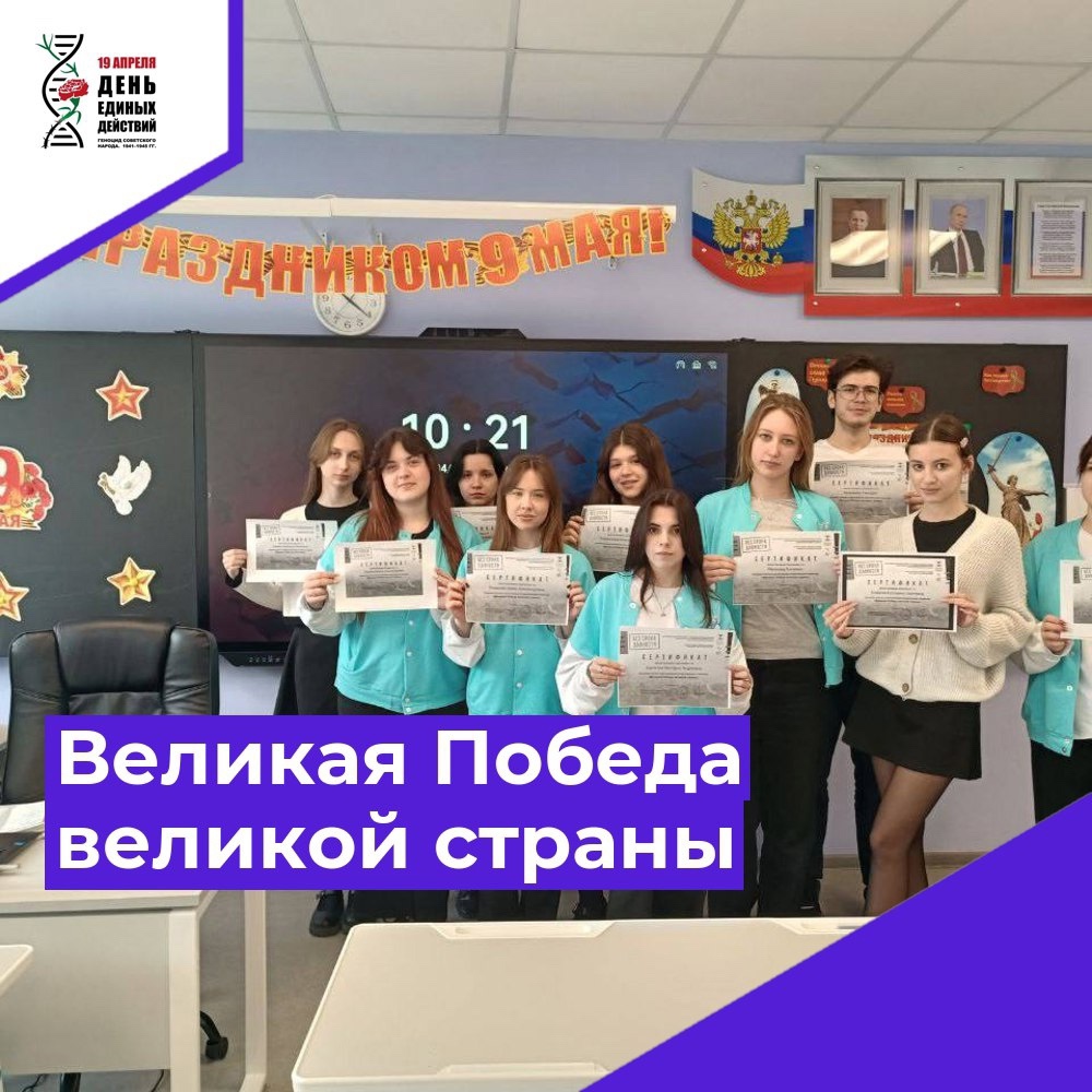 Великая Победа великой страны!.