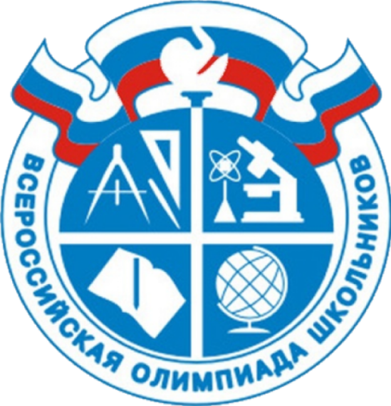 Всероссийская олимпиада школьников 2022.